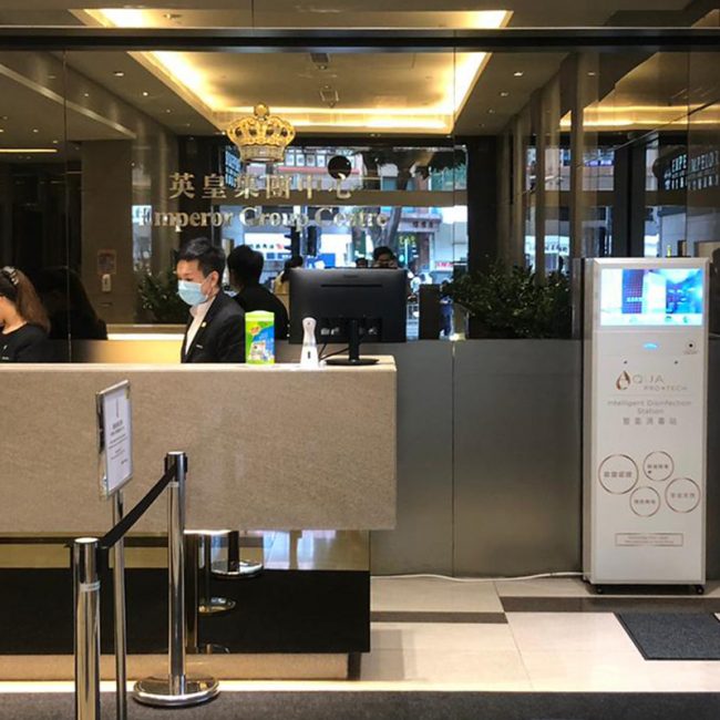 英皇集團中心 | Emperor Group Centre