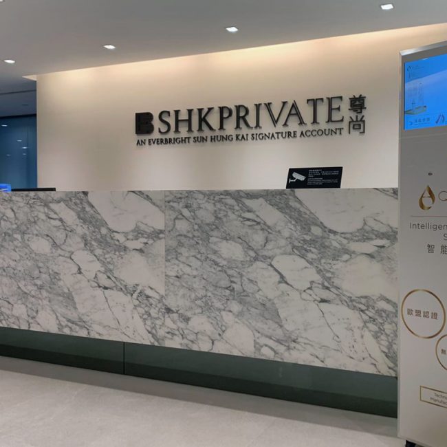 光大證券國際 | EBSI Private