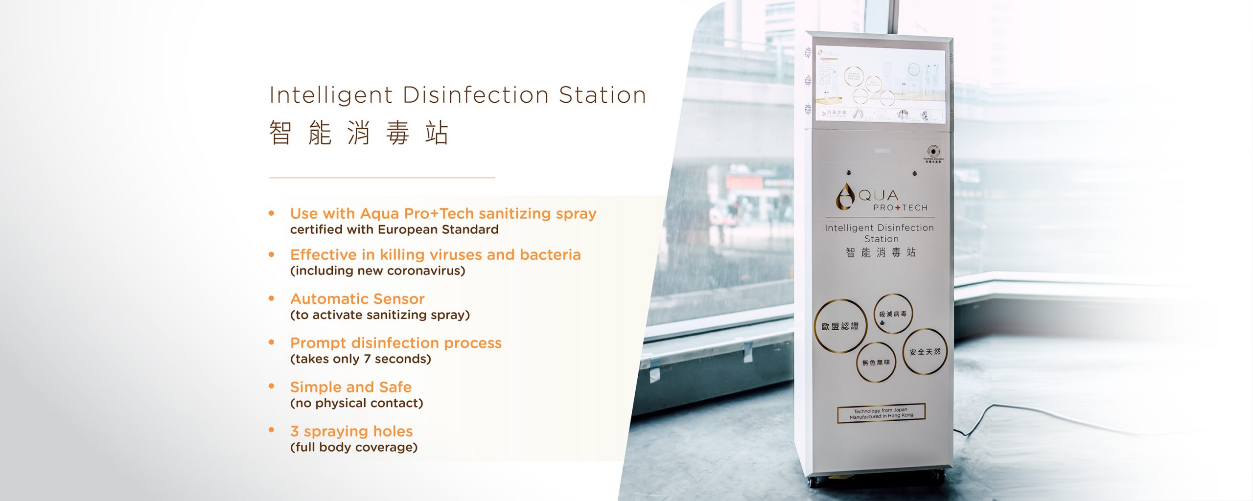 AQUA PROTECH Intelligent Disinfection Station