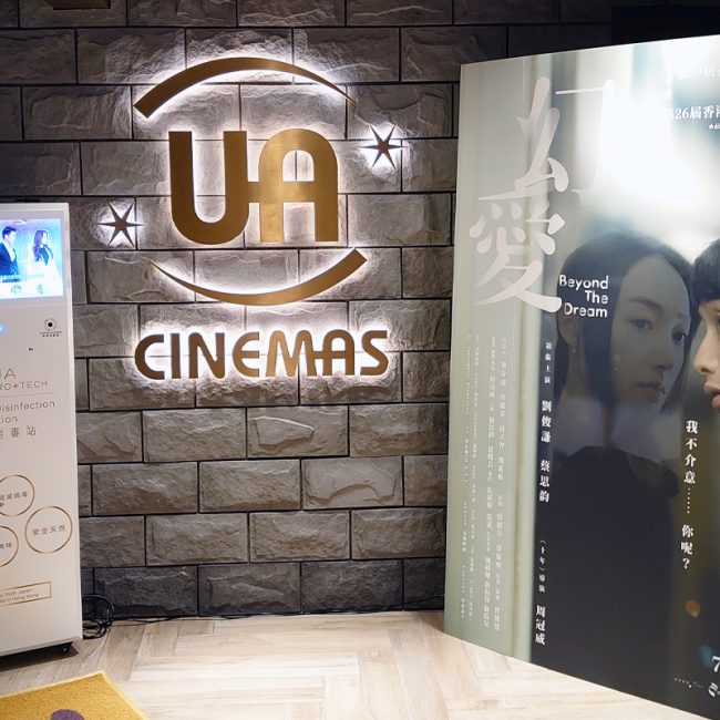 UA Cinemas | UA院線